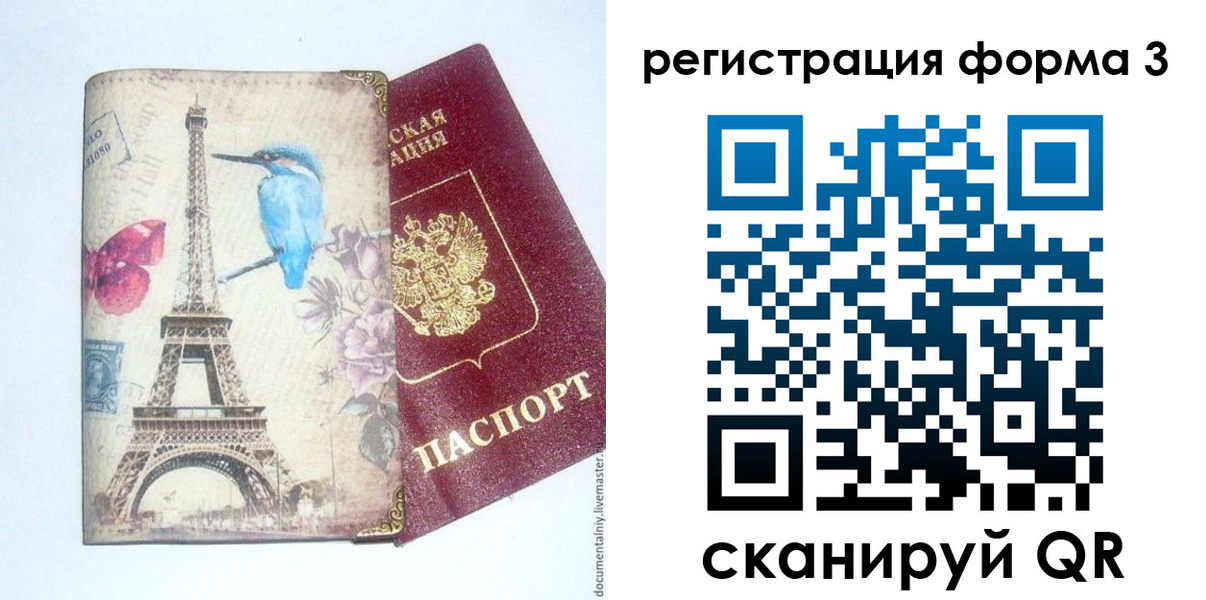 временная регистрация 2025 в Зуевке