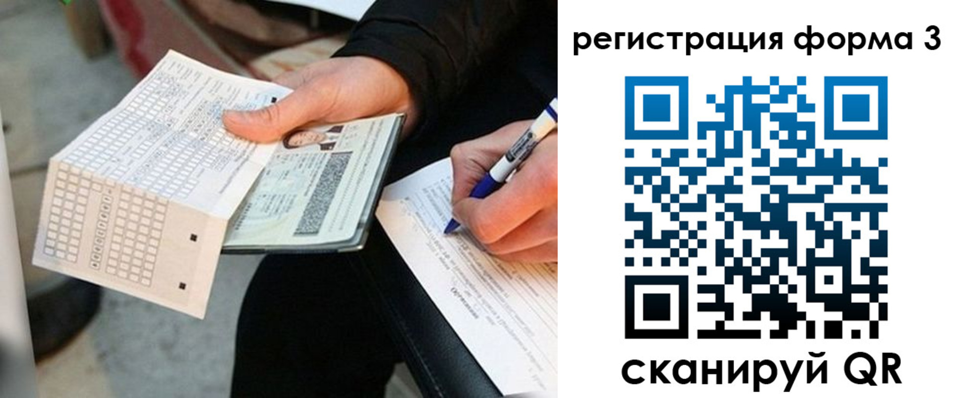 прописка для работы в Зуевке