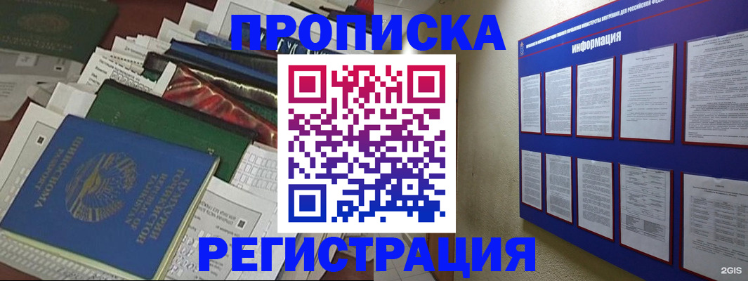 прописка ребенка в Зуевке