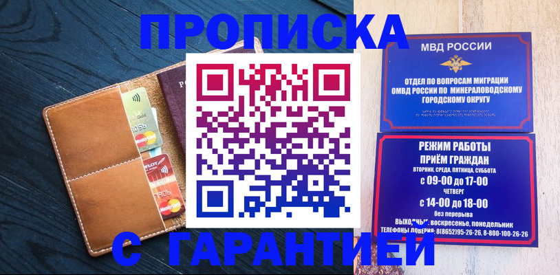 прописка 2025 в Зуевке