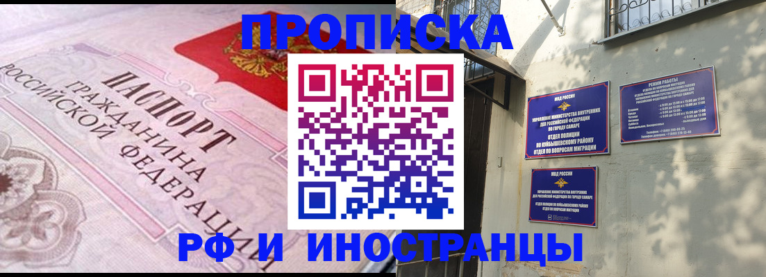 прописка паспорт в Зуевке